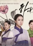 2014韓劇《下女們/待女們/The Housemaids》鄭柔美/吳智昊 韓語中字 盒裝5碟