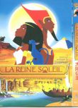 2007法國動畫電影 太陽公主/Princess of the Sun 法語中字 盒裝1碟