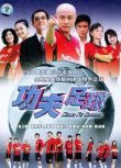 2004港劇 功夫足球 張衛健/容祖兒 國語中字 盒裝7碟
