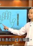 香港【玄學綜藝 峰生水起精讀班-掌相篇】【粵語中字】4碟