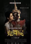 2024泰國電影 樂咒/Malee/瑪莉/瑪諾拉 Saharat Panyasart 泰語中字 盒裝1碟