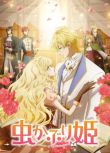 2022動畫 書蟲公主/Bibliophile Princess 日語中字 2碟
