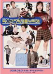 2025韓劇 老鷹五兄弟拜托了 嚴誌媛/安在旭 韓語中字 盒裝17碟