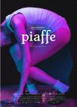 2022高分德國電影《窈窕馬戲/琵阿斐/禁羈綺想/Piaffe》西蒙妮·布奇奧 德語中英雙字 盒裝1碟