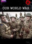 BBC:我們的世界大戰（紀錄片）3D9