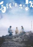 2024高分香港電影 看我今天怎麽說/The Way We Talk 鐘雪瑩/吳祉昊 粵語中字 盒裝1碟