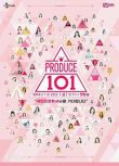 創造101/PRODUCE 101（韓國綜藝）3D9