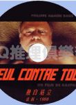 1998法國犯罪驚悚片DVD：獨自站立 Seul contre tous【中文字幕】
