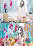 日劇 下輩子我再好好過/來世會好好做的 內田理央 2碟