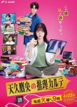 2025日劇《天久鷹央的推理病歷表 劇版》DVD高清 橋本環奈/三浦翔平 日語中字 全新盒裝2碟