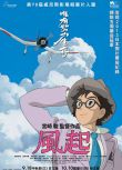 宮崎駿 日本勵誌動畫電影 風起了 高清DVD9盒裝 國日配音中文字幕