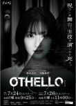 2022日劇 奧賽羅 全10集 日語中字 生駒裏奈/須賀健太 日語中字