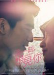 2020馬來西亞電影《這一刻，想見你/In My Heart》塗善存 英語中字 盒裝1碟
