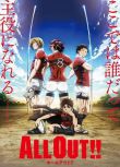 ALL OUT！！ 1-25話（2017新番完結 足球題材）2碟DVD