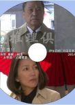 2014推理單元劇DVD：奇怪的刑事11女警視的父娘捜査【伊東四朗】