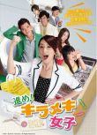 2011台劇《小資女孩向前沖/Office Girls》邱澤/柯佳嬿 國語中字 盒裝9碟