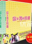 韓劇《你是我的命運》台灣國語/韓語 林允兒 樸載正 16碟DVD盒裝