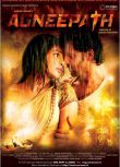 2012印度電影 火之通途/天堂路 Agneepath 印地語中字