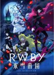 2022日本動畫 RWBY 冰雪帝國/紅白黑黃 冰雪帝國 全12集 日語中字　2碟