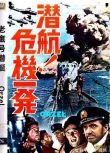 1959波蘭電影 老鷹號潛艇/鷹 二戰/海戰/波蘭VS德　國語無字幕　DVD