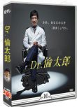 日劇《Dr.倫太郎》 堺雅人/蒼井優 6碟DVD盒裝光盤