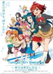 2021日本動畫歌舞《東京七姐妹：我們化作青空》.日語中字