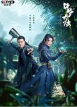 2021大陸劇 斗羅大陸/鬥羅大陸 第1季（電視劇版）+花絮 肖戰/吳宣儀 高清盒裝5碟