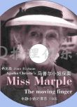 1985英國BBC推理DVD：馬普爾小姐探案 平靜小鎮的罪惡 瓊.希克森