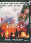 1993香港電影 白發魔女傳1 張國榮/林青霞 國語中字 盒裝1碟