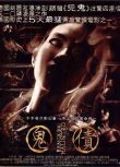 鬼債Bangkok Haunted 泰國經典絕版恐怖片 彭氏兄弟作品 DVD收藏