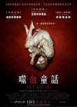 2010超殺女高分驚悚《生人勿進 美版/吸血兒兇/噬血童話》.英語中英雙字