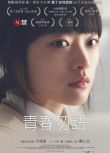 2014高分韓國電影《韓公主/韓宮菊/青春勿語/被轉校生》千玗嬉/鄭仁仙 韓語中字 盒裝1碟