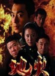 2012大陸劇 地火 朱亞文/苗圃 國語中字 盒裝7碟