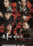六龍飛天/Six Flying Dragons VOV高清完整版