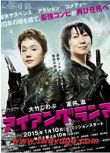 2015高分日劇 鋼鐵奶奶/鋼鐵大媽 大竹忍 日語中字 盒裝2碟