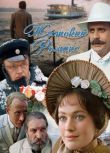 1984蘇聯電影 殘酷的羅曼史/沒有陪嫁的新娘 2碟 國粵英語中英文字幕 DVD