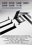 2025高分港劇 三命【TV全集+幕後製作特輯】 蘇家樂/陳國邦 高清盒裝4碟