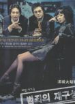 漢城大劫案 韓國經典犯罪電影 DVD收藏版 樸信陽/廉晶雅/白允植
