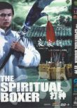 [電影]神打/劉家良 狄龍 英語中字 盒裝1碟