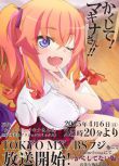 2025日本動畫 快藏起來！瑪琪娜同學!! 日語中字 盒裝2碟