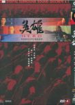電影 英雄 張藝謀/李連傑/梁朝偉 國語中字 盒裝1碟