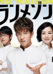 2019高分日劇 東京大飯店/東京大酒店/摘星廚神 木村拓哉 日語中字 盒裝3碟