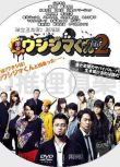 2014暗黑片DVD：暗金醜島君2 劇場版【山田孝之/綾野剛】