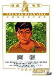 1972越南電影 阿福 八壹國語 越戰/叢林戰/中越戰 國語無字 DVD