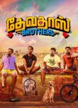 2021印度電影《心碎四兄弟/Devadas Brothers》Dhruvva 印地語中字 盒裝1碟