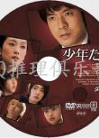 1998年罪案劇DVD：少年們 1-3話【上川隆也/相葉雅紀/山下智久】