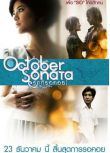 電影 十月奏鳴曲 October Sonata 泰國電影 盒裝DVD收藏版