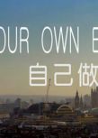 BBC:自己做老闆/Be Your Own Boss