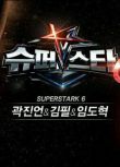 韓國音樂選秀節目 Super Star K6　 6DVD