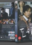 韓國經典電影 熔爐/無聲吶喊 高清中文字幕 盒裝DVD碟片